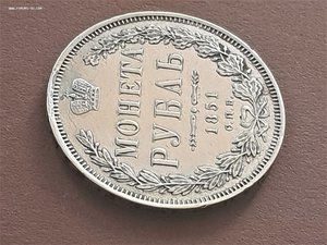 1 рубль 1851 г