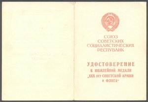 Черно-белое 30 лет САиФ на генерала, подпись.