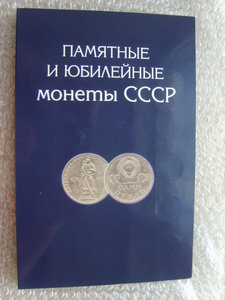 Набор  Юб.СССР.1р.3р.5р.64 монеты+4.с Альбомом.