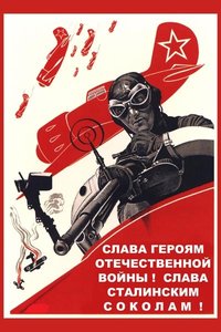 Отвага (ННГ) и ЗПНГ, воздушный стрелок-радист , 1.07.1941 г.