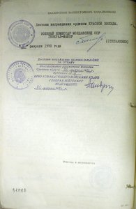 Отвага (ННГ) и ЗПНГ, воздушный стрелок-радист , 1.07.1941 г.