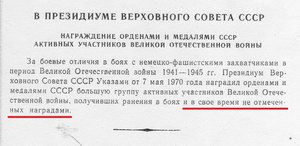 Отвага (ННГ) и ЗПНГ, воздушный стрелок-радист , 1.07.1941 г.