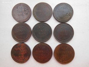 5 копеек кладовые. 9 монет
