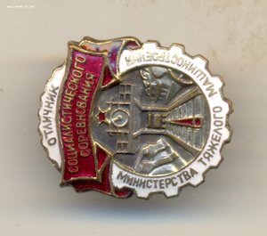 Тяжелое машиностроение (2083)