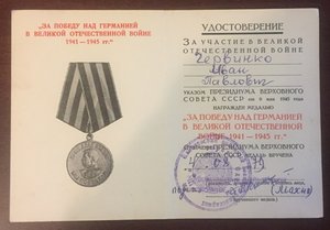 Справка сводная, Приказ, Будапешт, ЗПГ