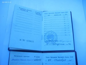 Орденские книжки на Ленина и ТКЗ.