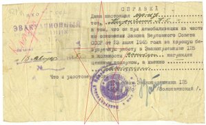 Справка Варшава и велосипед