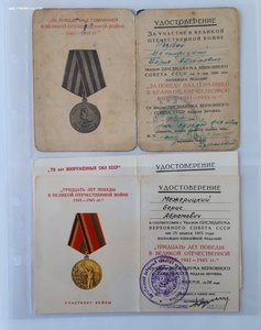 Две благодарности ВГК...За Берлин и Прагу на одного