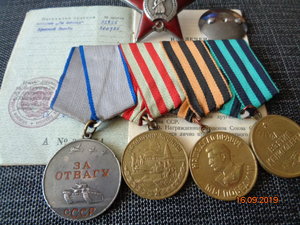на ЖЕНЩИНУ  ОТВАГА прорезная  ,КЗ