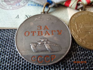 на ЖЕНЩИНУ  ОТВАГА прорезная  ,КЗ