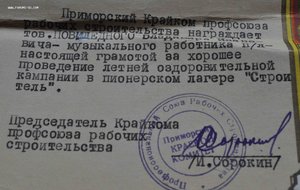 Дважды  отличный военный строитель  + грамоты !