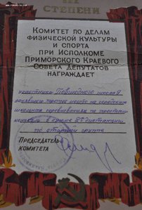 Дважды  отличный военный строитель  + грамоты !