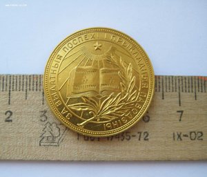 Школьная золотая медаль БССР, 32 мм, 375