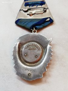 Орден Трудового Красного Знамени 379*** нечастый тип