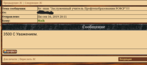 знак "Заслуженный учитель Профтехобразования РСФСР"!!!!