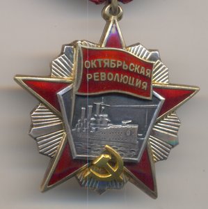 Ок. Революция, № 74 001