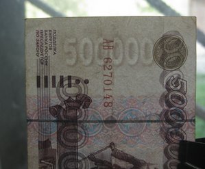 500 000 рублей 1995 г.