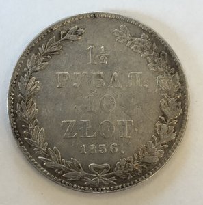 10 Злотых 1,5 рубля 1836