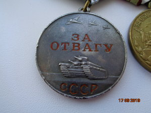 на ЖЕНЩИНУ  ОТВАГА прорезная  ,КЗ