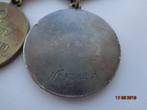 на ЖЕНЩИНУ  ОТВАГА прорезная  ,КЗ