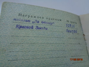 на ЖЕНЩИНУ  ОТВАГА прорезная  ,КЗ