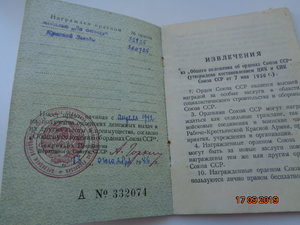 на ЖЕНЩИНУ  ОТВАГА прорезная  ,КЗ