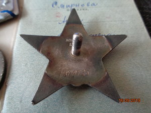 на ЖЕНЩИНУ  ОТВАГА прорезная  ,КЗ