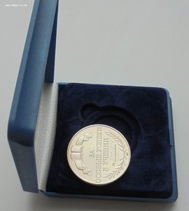 Номерная серебряная школьная медаль РФ 1995 г.