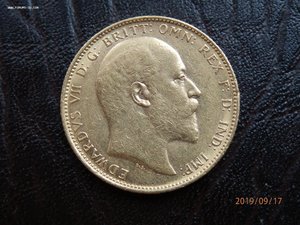Соверен 1908 г.