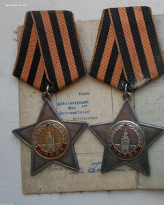 Комплект Славы 2 и 3 15ххх и 94ххх на книжке