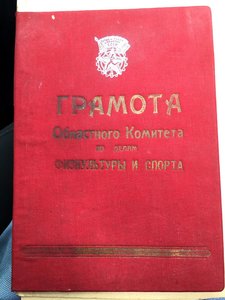ВСФК Казахстана Редкие фото Первые советы + Папка от Грамоты