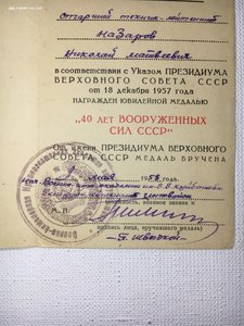 автограф генерал-лейтенанта инжвойск П.Швыдкой