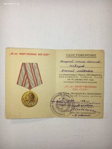 автограф генерал-лейтенанта инжвойск П.Швыдкой