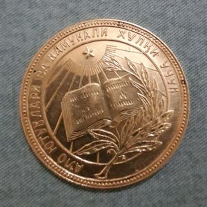 Золотая ШМ Узб.ССР 32мм. 583' образца 1945 года.