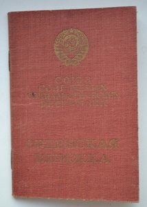 Амурская Красн.Знам.Флотилия.Кап.3 ранга.ОЛ,БКЗ,КЗ+ЗПНГ,ЗПНЯ