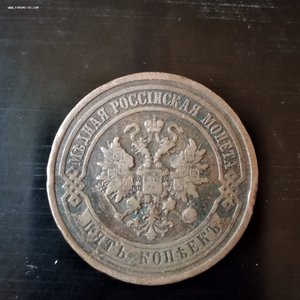 5 копеек 1811 СПб