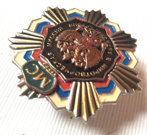 Участнику миротворческой миссии в Абхазии