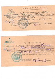 Удостоверения к знакам гвардия и отличный разведчик ВОВ.