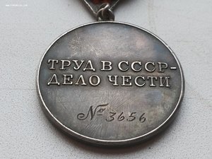 ТД№3656.Первый ТИП.