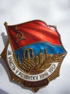 Знак "За участие в развитии химии УССР"