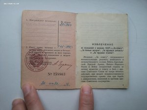 НЕПОЛНЫЙ комплект на партизанку-разведчицу(еврейку)