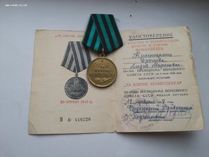 НЕПОЛНЫЙ комплект на партизанку-разведчицу(еврейку)