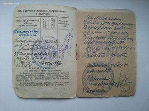 НЕПОЛНЫЙ комплект на партизанку-разведчицу(еврейку)