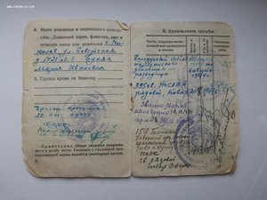 НЕПОЛНЫЙ комплект на партизанку-разведчицу(еврейку)