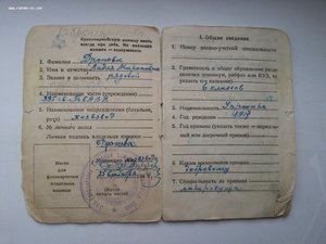 НЕПОЛНЫЙ комплект на партизанку-разведчицу(еврейку)