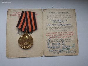 НЕПОЛНЫЙ комплект на партизанку-разведчицу(еврейку)