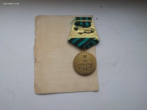 НЕПОЛНЫЙ комплект на партизанку-разведчицу(еврейку)