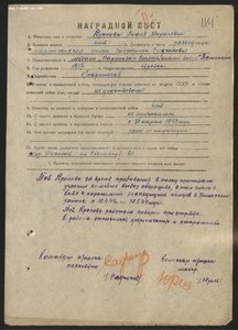 НЕПОЛНЫЙ комплект на партизанку-разведчицу(еврейку)