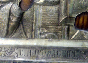 Икона Никола Мерликийский СЕРЕБРО 84 пр. +КИОТ