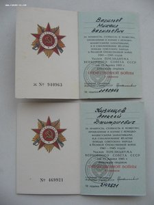 ОВ 1 и 2 степени. Нечастые.